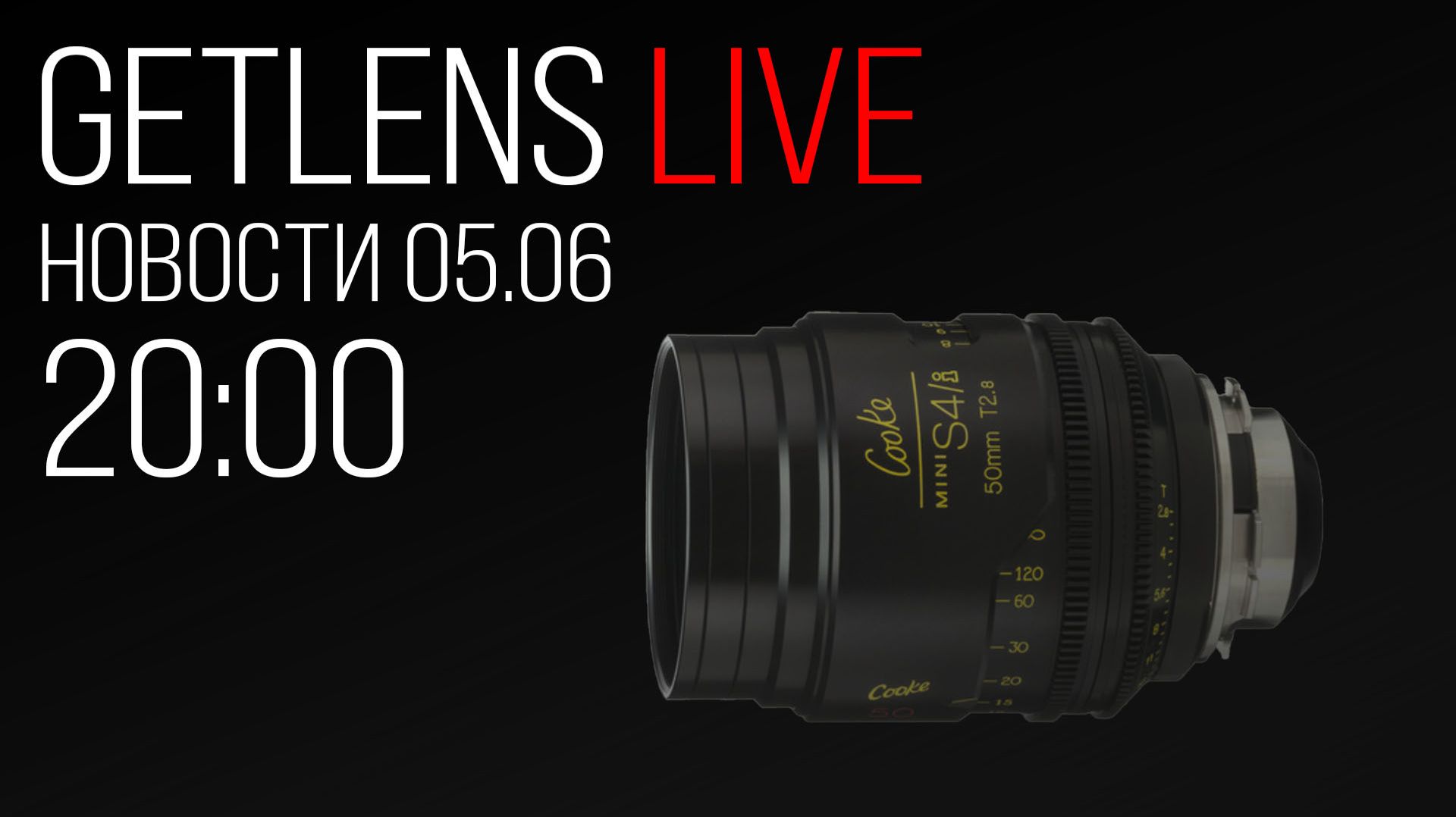 Фотоновости GetLens: Анаморфотная оптика Cooke Meike AF 85mm F1.4 II MIX Премиум Zeiss.