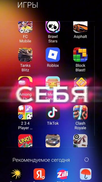 эдит