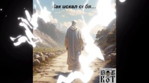 Вальтерс КОТ_Как  искал себя (slow-version)