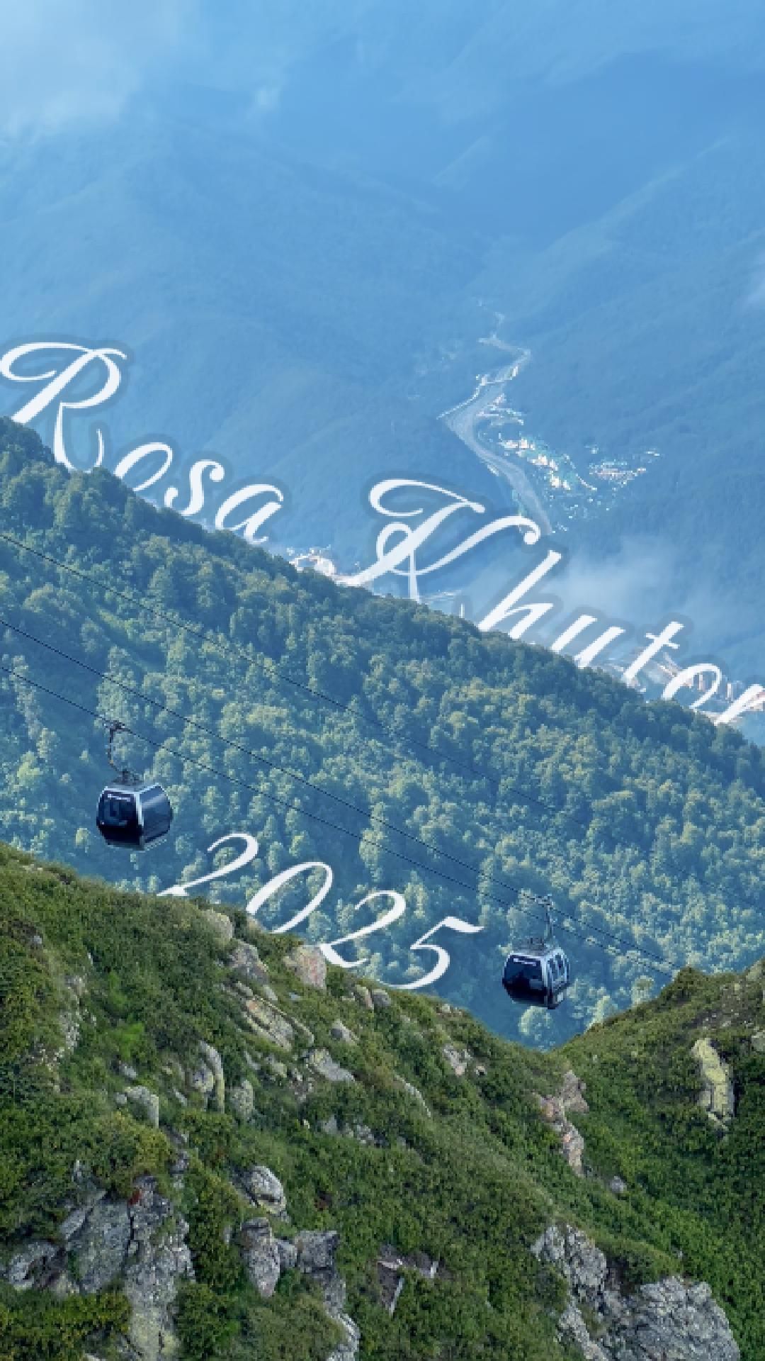 Роза-Хутор 2025