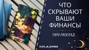 ВАШИ ДЕНЬГИ💰ВАШИ ПРАВИЛА🔥