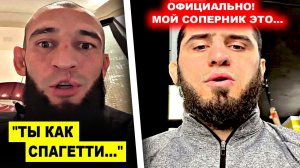 УДИВИЛ ВСЕХ! Хамзат Чимаев сделал СИЛЬНОЕ ЗАЯВЛЕНИЕ / Ислам Махачев назвал ИМЯ СОПЕРНИКА!