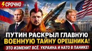 ⚡️Путин согласился принять Зеленского в Москве! Шокирующий ответ Кремля на тайное письмо из Киева!