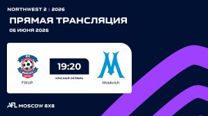 AFL26. NorthWest 2. Day 6. FIXUP - Moskvich