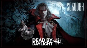 ПЕРВАЯ КАТКА ЗА ТЕМНОГО ВЛАСТЕЛИНА | Dead by Daylight | #ДБД