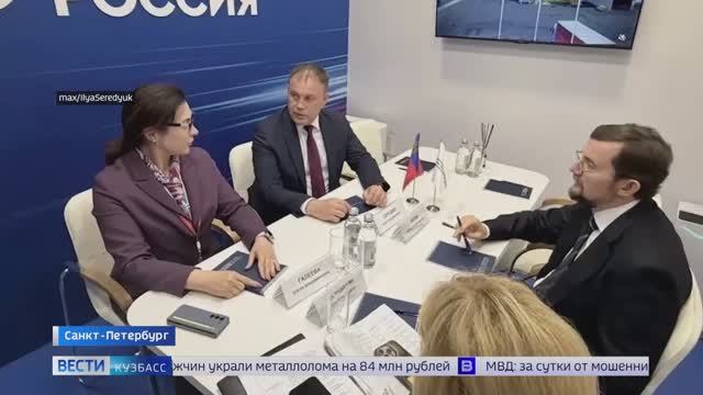 Кузбасс заключил на ПМЭФ соглашения о сотрудничестве