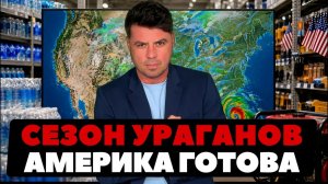 Полки в магазинах начали пустеть (Ньюс Ток | НОВОСТИ ИЗ США | Артюхов)