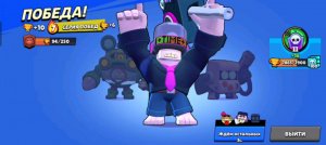 Brawl Stars