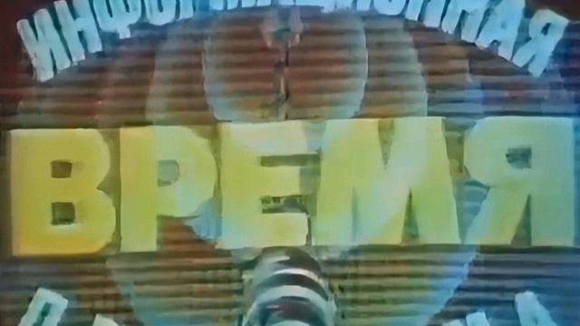 (Suno AI) 2 версии нейрокавера на заставку «Время» (ЦТ СССР, 1979-1980) смотреть онлайн