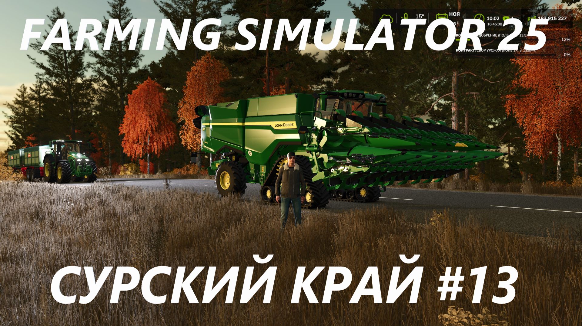 Farming Simulator 25. Сурский край #13. смотреть онлайн