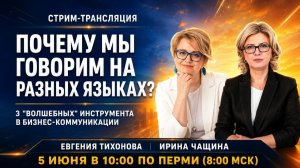 Почему мы говорим на разных языках?