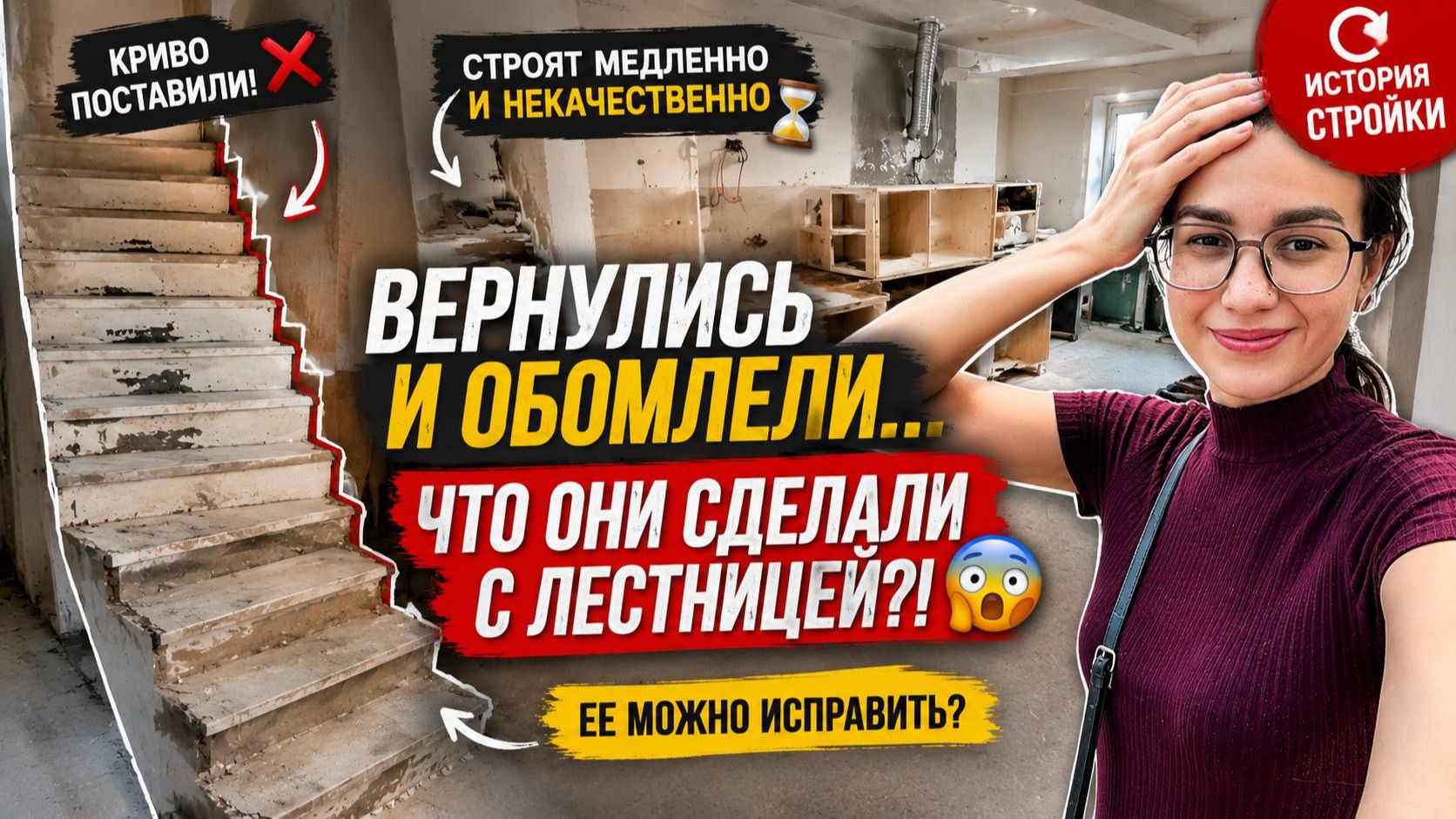 История нашей кухни. Почему ремонт затянулся и можно ли спасти эту лестницу? смотреть онлайн
