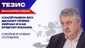 Высокие технологии против старой идеологии: как победить в войне нового типа – Евстафьев