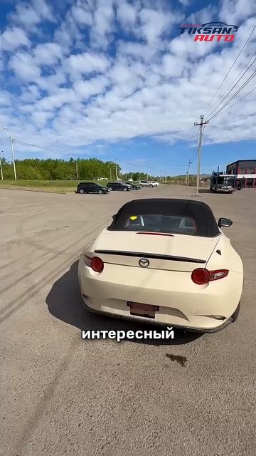 Mazda Roadster из Японии  автоизкореи automobile автоподбор mazdaroadster mazda