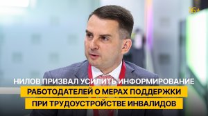 Нилов призвал усилить информирование работодателей о мерах поддержки при трудоустройстве инвалидов