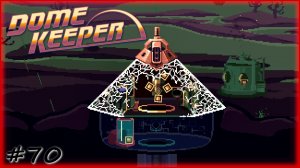 Челлендж чрезвычайных поставок - #70 - Dome Keeper