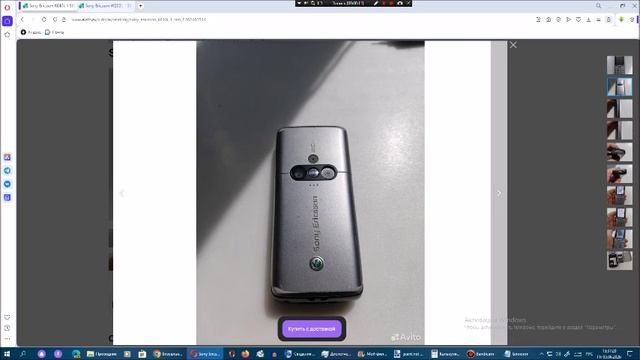 Рассматриваем на Avito телефоны Sony Ericsson. Сезон 22. Серия 18 смотреть онлайн