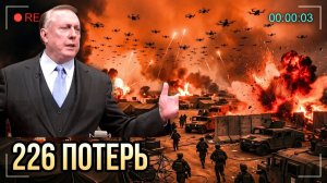 ХЕЗБОЛЛА УНИЧТОЖАЕТ 226 ИЗРАИЛЬСКИХ СОЛДАТ ДРОНАМИ — ИЗРАИЛЬ В ПОЛНОМ ШОКЕ  Дуглас Макгрегор