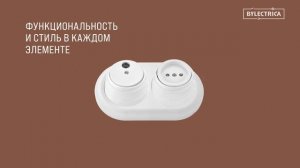 Розетки и выключатели «Ретро» Bylectrica (Байлектрика)