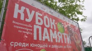 Кубок памяти до 15 лет | Обзор