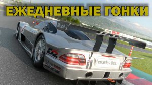 Раскатываем группу 2 на Фуджи // №399 / VR2 / Gran Turismo 7
