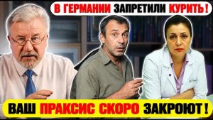 🔥НОВЫЕ ЗАКОНЫ ГЕРМАНИИ ШТРАФЫ, СРОК ЗА WOHNGELD И ДЕПОРТАЦИЯ В КАЗАХСТАН