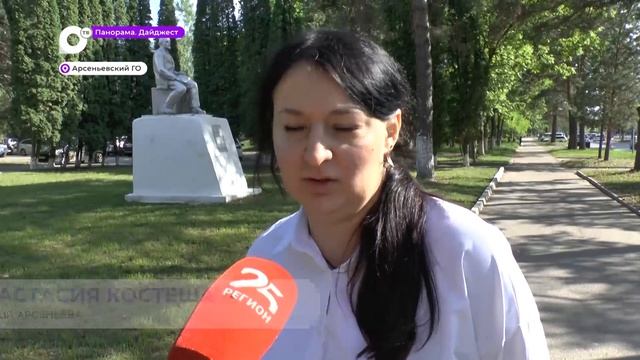 «Восток» или «Аскольд»: жители Арсеньева могут проголосовать за объекты благоустройства до 12 июня смотреть онлайн