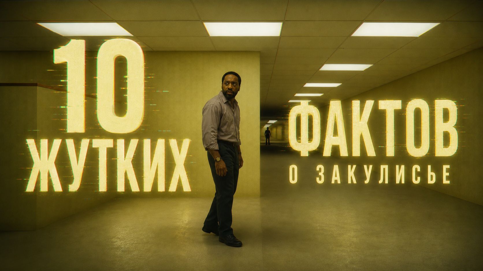 10 ЖУТКИХ ФАКТОВ О ЗАКУЛИСЬЕ РЕАЛЬНОСТИ, КОТОРЫЕ ВЫ НЕ ЗНАЛИ 💀 смотреть онлайн