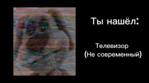 Грустные лица Бена ты нашёл_