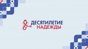 Клинская больница | Онкологическое отделение
