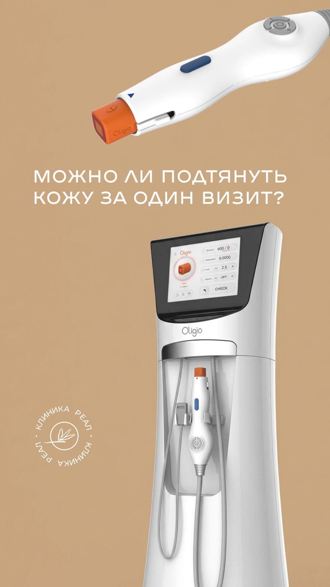 Нужен лифтинг но нет времени на курс процедур и реабилитацию?