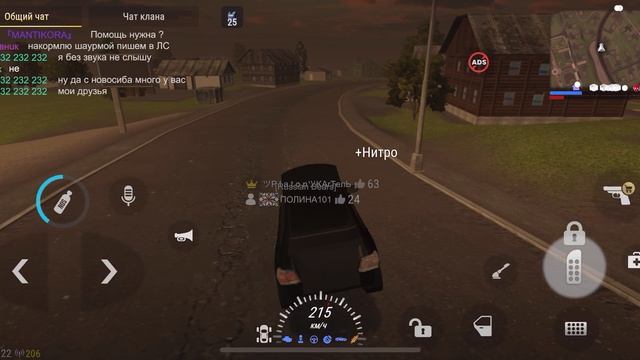 Играю в мадаут 2
