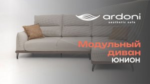 Юнион