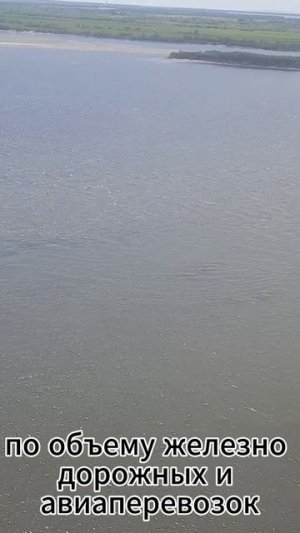 Поездка в Хабаровск