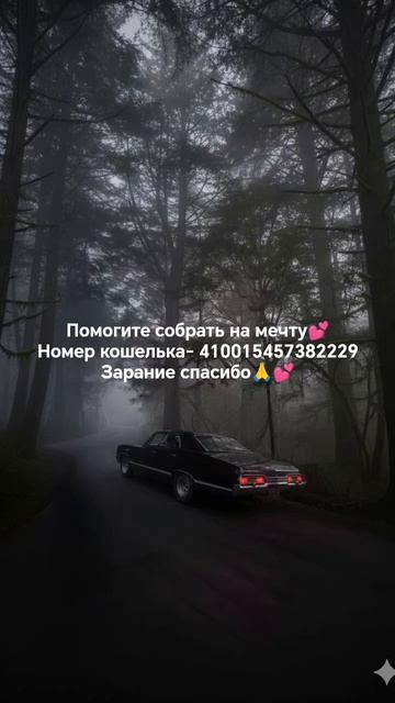 мечта💭 всех💕