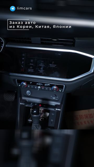 Угадай стоимость Audi Q3 ответ в комментарии автоизкитая подборавто автозаказ привозавто