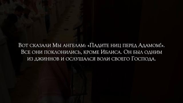Чтение Корана Сура Пещера Чтец: Мухаммад Аль-Лухайдан смотреть онлайн