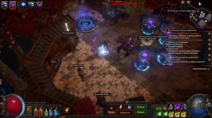 Path of Exile Разрыв души Игра 06.06.26.