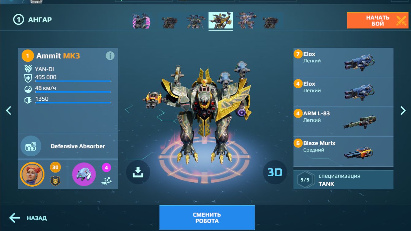 war robots эксперимент: за сколько разные роботы убьют Ammit мк3 смотреть онлайн