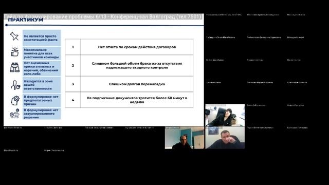 Поиск и формулирование проблемы смотреть онлайн