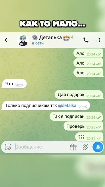Как то мало подарков...