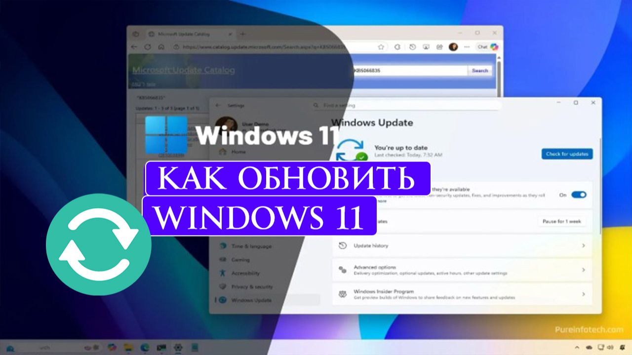 Как обновить windows 11. Как загрузить последние обновления виндовс 11