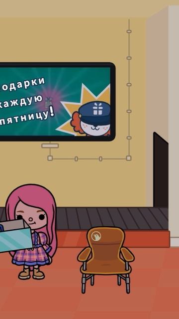 Подарок на почте токабока