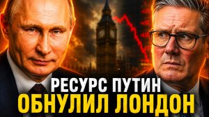 ГОЛУБИ И ДЕНЬГИ: Финансовый ЦИРК Лондона — Россия забирает всё пока Запад тонет в триллионных долгах