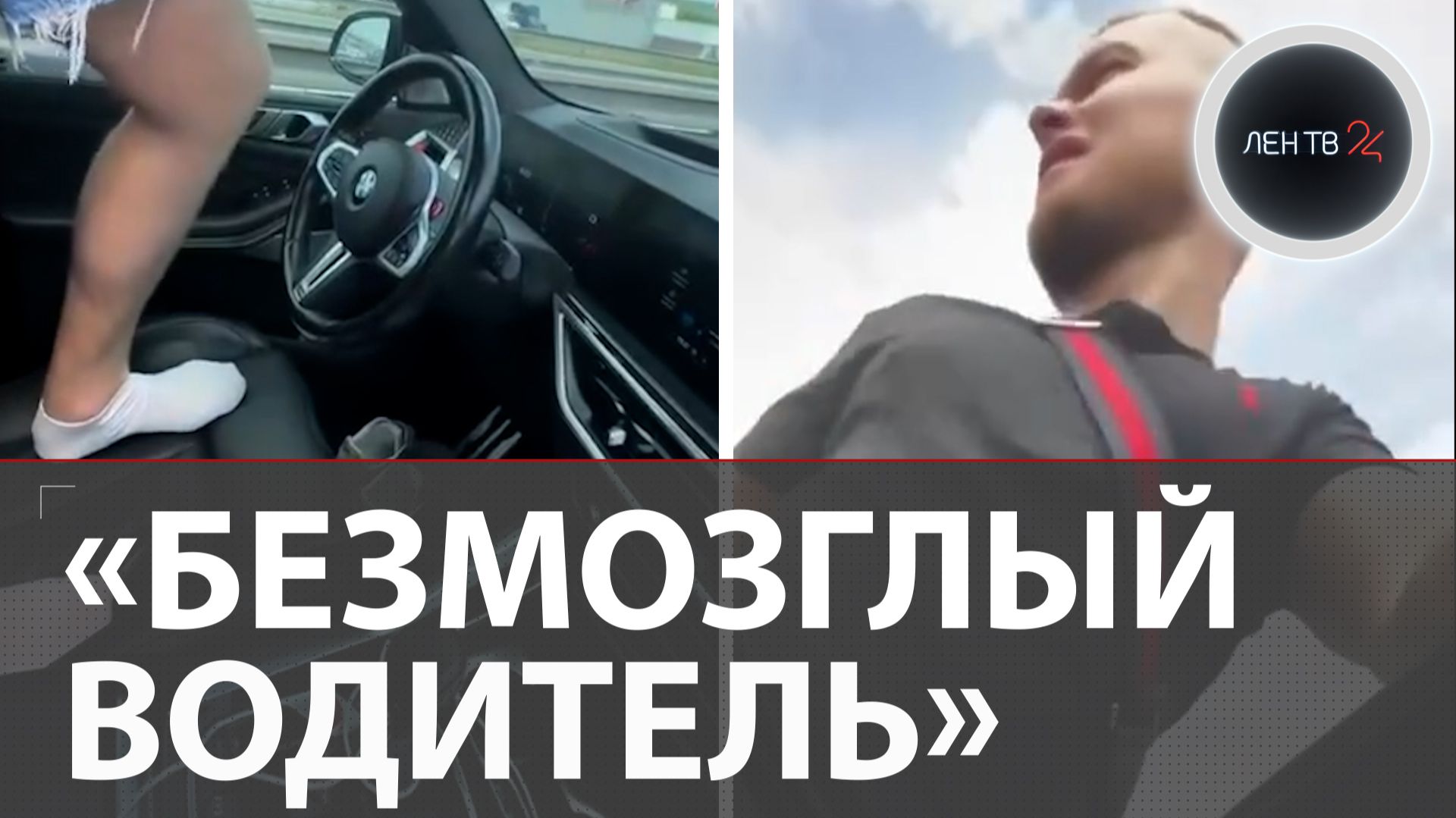 Бросил руль BMW и на ходу вылез на крышу: украинский бизнесмен взбесил жителей Чехии смотреть онлайн