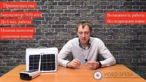 Автономная Wi Fi IP камера на аккумуляторе с солнечной панелью MiCam Solar