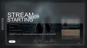 «Судьба Атлантиды: Становление божеством» Assassin's Creed® Odyssey #3
