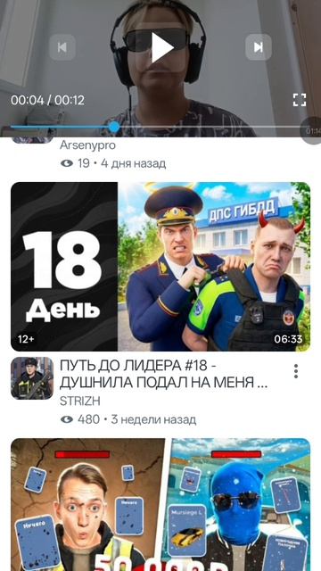 реакция на канал arsenypro смотреть онлайн