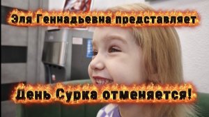 Вихрь 4-летней жизни #элягеннадьевна #лайфстайлсемья #занятиясребенком #юныйблогер