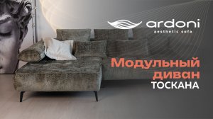 Тоскана